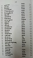 H127 Isha Stavan (ईशस्तवन) H127 Isha Stavan (ईशस्तवन)