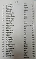 H127 Isha Stavan (ईशस्तवन) H127 Isha Stavan (ईशस्तवन)