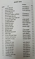 H127 Isha Stavan (ईशस्तवन) H127 Isha Stavan (ईशस्तवन)