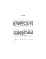 H128 Swami Akhandananda Ke Sannidhy Mein (स्वामी अखण्डानन्द के सान्निध्य में ) H128 Swami Akhandananda Ke Sannidhy Mein (स्वामी अखण्डानन्द के सान्निध्य में )