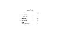 H131 Sri Ramakrishna Sangha Ki Sandhya Arati Tatha Stotra (श्रीरामकृष्ण संघ की संध्या आरती तथा स्तोत्र)