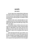 H132 Narada Bhaktisutra (नारद भक्तिसूत्र)