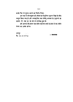 H132 Narada Bhaktisutra (नारद भक्तिसूत्र)