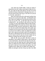 H132 Narada Bhaktisutra (नारद भक्तिसूत्र)