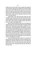H132 Narada Bhaktisutra (नारद भक्तिसूत्र)