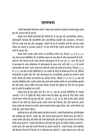 H136A Shri Maa Saradadevi Ki Divya Lila - Set of 2 Books (श्रीमाँ सारदादेवी की दिव्य लीला)