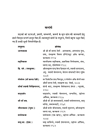 H136A Shri Maa Saradadevi Ki Divya Lila - Set of 2 Books (श्रीमाँ सारदादेवी की दिव्य लीला)