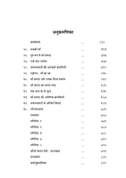 H136A Shri Maa Saradadevi Ki Divya Lila - Set of 2 Books (श्रीमाँ सारदादेवी की दिव्य लीला)