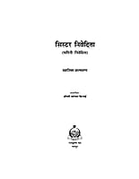 H139 Sister Nivedita - सिस्टर निवेदिता - (भगिनी निवेदिता) H139 Sister Nivedita - सिस्टर निवेदिता - (भगिनी निवेदिता)