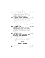 H140 Dhyan Aur Adhyatmik Jivan ( ध्यान और आध्यात्मिक जीवन ) H140 Dhyan Aur Adhyatmik Jivan ( ध्यान और आध्यात्मिक जीवन )