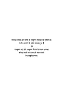 H141 Sri Ramakrishna Ki Antyaleela (श्रीरामकृष्ण की अन्त्यलीला) H141 Sri Ramakrishna Ki Antyaleela (श्रीरामकृष्ण की अन्त्यलीला)