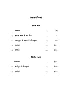H141 Sri Ramakrishna Ki Antyaleela (श्रीरामकृष्ण की अन्त्यलीला) H141 Sri Ramakrishna Ki Antyaleela (श्रीरामकृष्ण की अन्त्यलीला)
