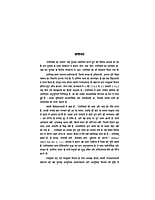 H142 Upanishadon Ka Sandesh (उपनिषदों का सन्देश)