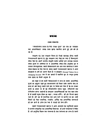 H143 Parivartanshil Samaj Ke Liye Shashwat Mulya - 1 (परिवर्तनशील समाज के लिए शाश्वत मूल्य खण्ड - 1) H143 Parivartanshil Samaj Ke Liye Shashwat Mulya - 1 (परिवर्तनशील समाज के लिए शाश्वत मूल्य खण्ड - 1)