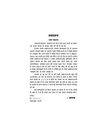 H144 Devatatma Himalay (देवतात्मा हिमालय)