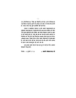 H145 Manasik Tanav Se Mukti Ke Upay (मानसिक तनाव से मुक्ति के उपाय)