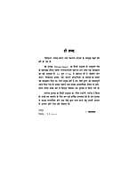 H147 Daivikrupa (दैवीकृपा)