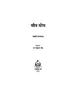 H148 Maun Yoga (मौनयोग) H148 Maun Yoga (मौनयोग)