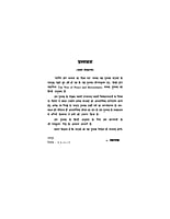 H149 Shanti Aur Dhanyata Ka Divya Path (शान्ति और धन्यता का दिव्य पथ)