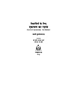 H150 Ekagrata Ka Rahasya (विद्यार्थियों के लिए एकाग्रता का रहस्य :पॉकेट साईज) H150 Ekagrata Ka Rahasya (विद्यार्थियों के लिए एकाग्रता का रहस्य :पॉकेट साईज)