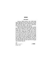 H154 Dhyan ( ध्यान - रामकृष्ण संघ के संन्यासियों द्वारा विवेचन ) H154 Dhyan ( ध्यान - रामकृष्ण संघ के संन्यासियों द्वारा विवेचन )