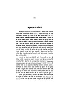 H155 Vyavaharik Vedanta Ke Alok Me (व्यावहारिक वेदान्त के आलोक में लोकतांत्रिक प्रशासन) H155 Vyavaharik Vedanta Ke Alok Me (व्यावहारिक वेदान्त के आलोक में लोकतांत्रिक प्रशासन)