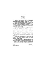 H158 Agnimantra (अग्निमन्त्र: स्वामी विवेकानन्द के चुने हुए पत्र) H158 Agnimantra (अग्निमन्त्र: स्वामी विवेकानन्द के चुने हुए पत्र)