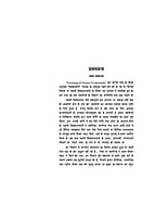 H160 Vivekvani (विवेकवाणी : स्वामी विवेकानन्द की शिक्षाएँ)