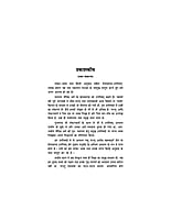 H162 Ishavasya Upanishad (ईशावास्य-उपनिषद् : शांकर भाष्य तथा हिन्दी अनुवाद सहित) H162 Ishavasya Upanishad (ईशावास्य-उपनिषद् : शांकर भाष्य तथा हिन्दी अनुवाद सहित)