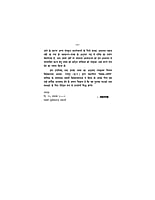 H162 Ishavasya Upanishad (ईशावास्य-उपनिषद् : शांकर भाष्य तथा हिन्दी अनुवाद सहित) H162 Ishavasya Upanishad (ईशावास्य-उपनिषद् : शांकर भाष्य तथा हिन्दी अनुवाद सहित)