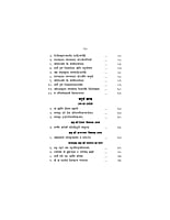 H163 Kena Upanishad (केन-उपनिषद् :शांकर भाष्य तथा हिन्दी अनुवाद सहित)