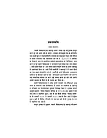 H165 Swami Vivekananda Ka Maharashtra Bhraman (स्वामी विवेकानन्द का महाराष्ट्र-भ्रमण)