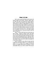 H165 Swami Vivekananda Ka Maharashtra Bhraman (स्वामी विवेकानन्द का महाराष्ट्र-भ्रमण)