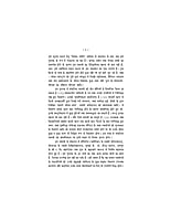 H165 Swami Vivekananda Ka Maharashtra Bhraman (स्वामी विवेकानन्द का महाराष्ट्र-भ्रमण)