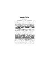 H167 Karunamai Ma Sarada (माँ करुणामयी श्रीसारदादेवी)