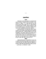 H167 Karunamai Ma Sarada (माँ करुणामयी श्रीसारदादेवी)