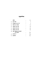 H169 Jivanmukta Turiyananda (जीवन्मुक्त तुरीयानन्द) H169 Jivanmukta Turiyananda (जीवन्मुक्त तुरीयानन्द)