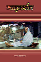 Matridarshan ( मातृदर्शन ) Matridarshan ( मातृदर्शन )