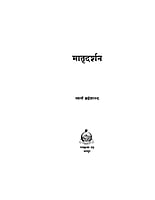 H170 Matridarshan (मातृदर्शन) H170 Matridarshan (मातृदर्शन)
