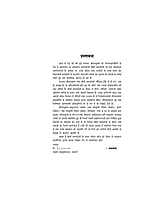 H170 Matridarshan (मातृदर्शन) H170 Matridarshan (मातृदर्शन)