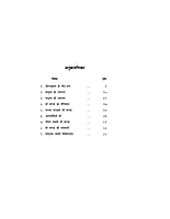 H170 Matridarshan (मातृदर्शन) H170 Matridarshan (मातृदर्शन)