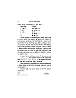 H171 Dhyan Tatha Isaki Paddhatiya (ध्यान तथा इसकी पध्दतियाँ)