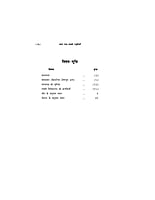 H171 Dhyan Tatha Isaki Paddhatiya (ध्यान तथा इसकी पध्दतियाँ)