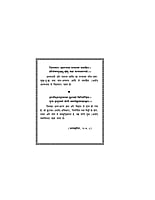 H171 Dhyan Tatha Isaki Paddhatiya (ध्यान तथा इसकी पध्दतियाँ)