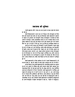 H172 Swami Brahmananda Charit (स्वामी ब्रह्मानन्द चरित)