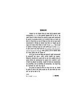 H173 Jigyasa Aur Bodh (जिज्ञासा और बोध) H173 Jigyasa Aur Bodh (जिज्ञासा और बोध)