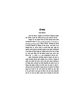 H176 Shikshakon Ka Kartavya (आधुनिक भारत के निर्माण में शिक्षकों का कर्तव्य और दायित्व) H176 Shikshakon Ka Kartavya (आधुनिक भारत के निर्माण में शिक्षकों का कर्तव्य और दायित्व)
