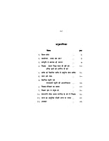 H176 Shikshakon Ka Kartavya (आधुनिक भारत के निर्माण में शिक्षकों का कर्तव्य और दायित्व) H176 Shikshakon Ka Kartavya (आधुनिक भारत के निर्माण में शिक्षकों का कर्तव्य और दायित्व)