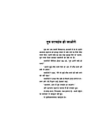 H177 Tum Paramahansa Ho Jaoge (तुम परमहंस हो जाओगे) H177 Tum Paramahansa Ho Jaoge (तुम परमहंस हो जाओगे)