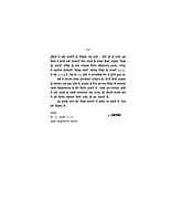 H185 Shiksha Ka Adarsh (शिक्षा का आदर्श)